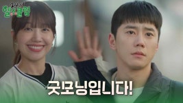 헬스장을 그리워하는 이준영! “ 굿모닝입니다! ” [24시 헬스클럽] | KBS 250529 방송 | ZUM TV