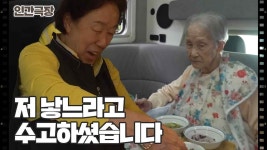 [100세 엄마와 꽃 따라 길 따라] (11/15) [인간극장/Screening Humanity] | KBS 250529 방송 | ZUM TV