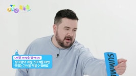 [톡톡톡 샘&벤틀리] 두 번째 놀이! ＜계절 간식을 잡아라＞ | KBS 250529 방송 | ZUM TV