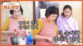 손 매워, 엄마가 할게~ [열무김치] 배우라더니 결국 다 직접 하는 장신영의 딸바보 친정엄마 | KBS 250530 방송 | ZUM TV