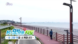 [K-맛있을지도] 내 고향의 맛을 소개합니다 | KBS 250617 방송 | ZUM TV