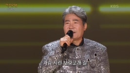 진성 - 보릿고개 | KBS 250623 방송 | ZUM TV