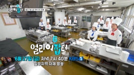 글로벌 서비스 산업 인재를 양성하는 대구광역시 상서 고등학교 & 전국 최초 호텔 특성화고등학교 부산 정보관광고등학교👩🍳🤵✨ | KBS... 