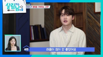 ＂이 정도일 줄 몰랐는데...＂ 충격적인 아버지의 상태에 당황한 박서진 | KBS 250628 방송 | ZUM TV