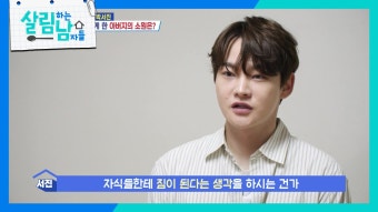 약해진 아버지의 모습에 생각이 많아진 박서진 ＂관리만 잘하면 된다!＂ | KBS 250628 방송 | ZUM TV
