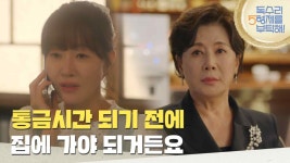 ＂통금시간 되기 전에 집에 가야 되거든요＂다방에서 엄지원의 연락을 받는 박정수 [독수리 5형제를 부탁해!] | KBS 250706 방송 | ZUM TV