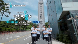 제1호 국립 기계공업고등학교! 4차 산업 시대 필수 인력 양성하는, 대한민국 기술 인재 요람 부산기계공업고등학교🏫👨🏻🔧 | KBS 방송... 