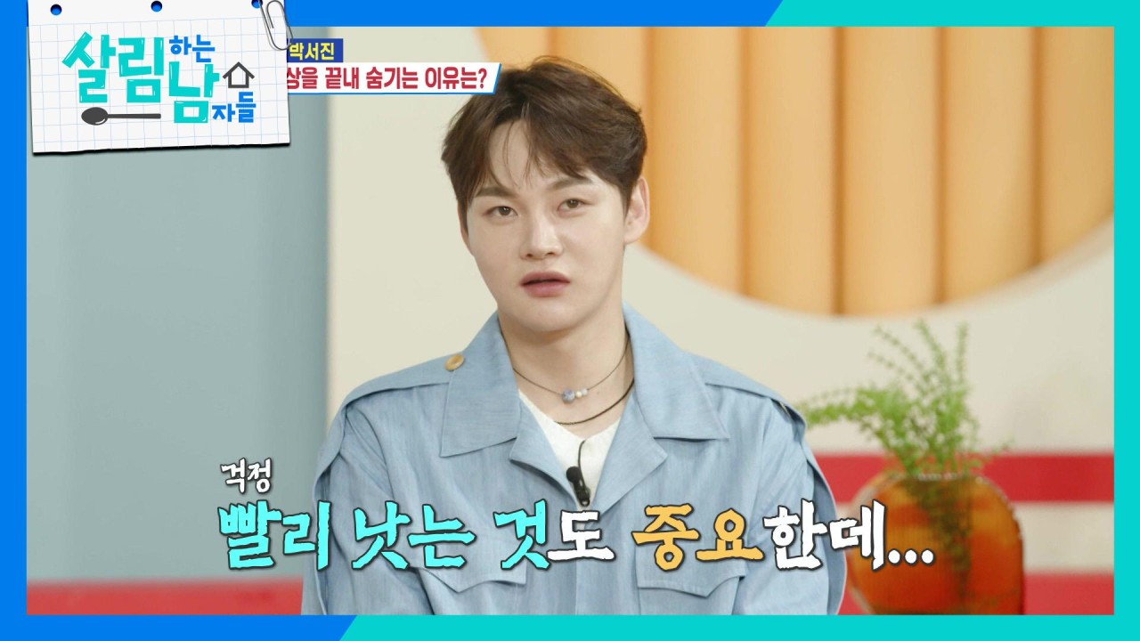 박서진, 발목 부상에도 투혼 무대…동생의 돌봄에 격려받아
