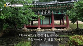전북특별자치도 문화유산자료, 광제정! | KBS 250721 방송 | ZUM TV