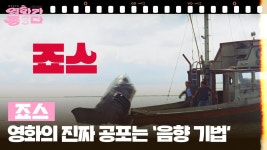 [숨은보석찾기] 죠스 | KBS 250726 방송 | ZUM TV