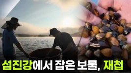 [미식 투어] 섬진강에서 잡은 보물, 재첩 | KBS 250727 방송 | ZUM TV