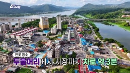 [힘내라! 전통시장] 양수리전통시장 | KBS 250807 방송 | ZUM TV