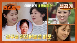 과수원집딸KC청과물류 - 11496 | [선공개] 과수원집 딸 장신영의 과거?! 소문 난 청순 미모 공개❤ 주변에서 가만 두질 않아 | KBS 방송 | ZUM TV