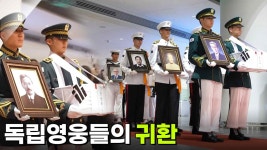 독립영웅들의 귀환 | KBS 250815 방송 | ZUM TV