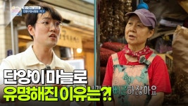 [묻고 답하는 상담소] 단양이 마늘로 유명해진 이유는?! | KBS 250820 방송 | ZUM TV