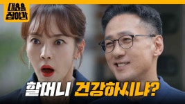 ＂장미야, 할머니 건강하시냐?＂ 서영을 찾아간 손창민 [대운을 잡아라] | KBS 250820 방송 | ZUM TV