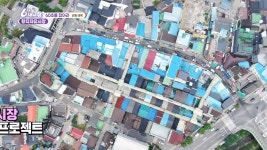 [60초를 잡아라] 황지자유시장 | KBS 250822 방송 | ZUM TV [60초를 잡아라] 황지자유시장  | KBS 250822 방송 | ZUM TV