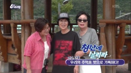 [청산에 살리라] 우리의 추억을 멋으로 기록하다! | KBS 250904 방송 | ZUM TV