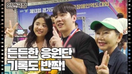[사랑은 기적을 타고] (15/15) [인간극장/Screening Humanity] | KBS 250905 방송 | ZUM TV