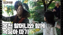 [피어라 선옥] (3/15) [인간극장/Screening Humanity] | KBS 250908 방송 | ZUM TV