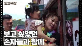 [피어라 선옥] (2/15) [인간극장/Screening Humanity] | KBS 250908 방송 | ZUM TV