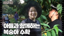 [피어라 선옥] (5/15) [인간극장/Screening Humanity] | KBS 250909 방송 | ZUM TV