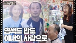 [피어라 선옥] (4/15) [인간극장/Screening Humanity] | KBS 250909 방송 | ZUM TV