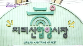 [힘내라! 전통시장] 지리산함양시장 | KBS 250911 방송 | ZUM TV