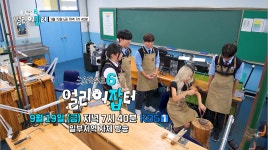 소방 설비 인재 & 주얼리 전문가 양성하는 88년 역사의 성동 공업 고등학교🏫 | KBS 방송 | ZUM TV [예고] 서울에서 단 하나! 소방 설비 인재... 