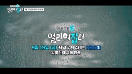 [선공개] 서울에서 단 하나! 소방 설비 인재 & 주얼리 전문가 양성하는 88년 역사의 성동 공업 고등학교🏫 | KBS 방송 | ZUM TV