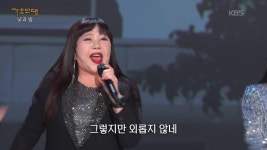 이은하 - 밤차(이은하) | KBS 250922 방송 | ZUM TV