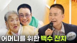 [인생톡 공감톡] 오늘은 잔칫날! | KBS 250927 방송 | ZUM TV