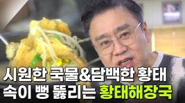 스타밥집: 배우 이광기가 매일 아침 가는 단골 밥집은?! | KBS 251002 방송 | ZUM TV