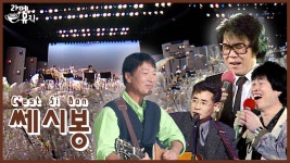 쎄시봉, 청춘을 노래하다 [라떼뮤직] / KBS 방송 | ZUM TV