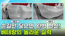 [직업의 세계] 손길만 닿으면 완벽 변신! 베테랑의 놀라운 자동차 복원 실력 | KBS 251030 방송 | ZUM TV
