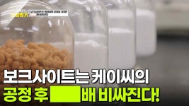 보크사이트는 케이씨의 공정을 거치면 ███배 비싸진다! | KBS 251130 방송 | ZUM TV