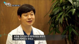 메디컬24시닥터스(170930) 피부 치료, 지금이 적기다 2부 (조시형... 메디컬24시닥터스(170930) 피부 치료, 지금이 적기다 2부 (조시형... 