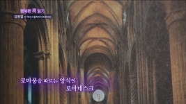 유럽의 시간을 걷다(김영일/전 부산시청자미디어센터장) : TV줌 유럽의 시간을 걷다(김영일/전 부산시청자미디어센터장)