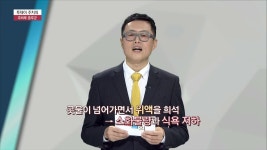 투데이 주치의 - 후비루 증후군 (코호한의원 / 장재영 원장) | ZUM TV