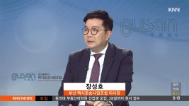 [장성호] 택시조합이사장 | ZUM TV