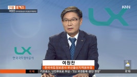 [여원찬] 한국국토정보공사 부산울산지역본부장 | ZUM TV