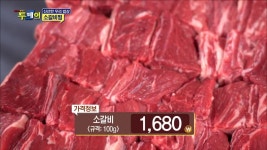 신선한 우리밥상 - 소갈비찜 | ZUM TV