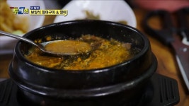 장전동 금곡한방민물장어 051-518-8183 | ZUM TV