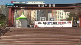 진해군항제, 58년 만에 첫 강제 통제 | ZUM TV
