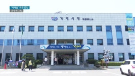 거제시청 공무원, ′′박사방′′ 핵심 공범(리) | ZUM TV