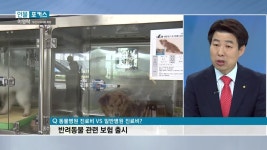 [인물포커스] 이영락 부산수의사회 회장 | ZUM TV