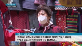 청정지역에서 확진자 쏟아진 하동군 ′′비상′′ | ZUM TV