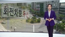 헷갈리는 회전교차로, 사고 피하려면? | ZUM TV