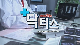 KNN 메디컬24시 닥터스 | ZUM TV