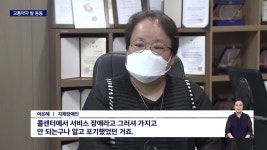 두리발*자비콜 먹통에 교통약자 발 동동 | ZUM TV